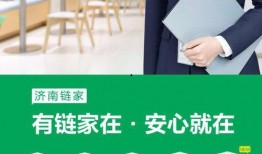 济南链家最新爆料,揭秘济南楼市新动向与热点项目！