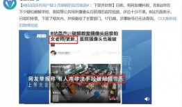 开平热点爆料事件视频播放,视频揭秘惊人事件真相