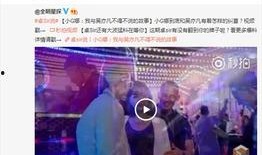 最新爆料八卦新闻视频,最新爆料八卦视频，明星幕后故事大曝光！